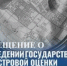 Извещение о размещении проекта отчета об итогах государственной кадастровой оценки земельных участков, расположенных на территории Оренбургской области, месте его размещения, о порядке и сроках представления замечаний к нему - Тоцкий район