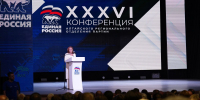 «Алтай – земля сильных»: единороссы приняли программу регионального отделения партии на выборах в АКЗС - Единая Россия