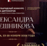Молодые дирижеры-хормейстеры приглашаются к участию во Втором международном конкурсе хоровых дирижёров Александра Свешникова - Министерство искусства и культурной политики