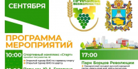 День Буденновского муниципального округа и День Ставропольского края - Администрация Буденновского МО