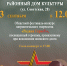 Областной фестиваль-конкурс патриотического творчества «Родина ГероеV» - Центр народного творчества