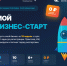Начните свой бизнес с образовательной программы «Мой бизнес – Старт» . - Сыктывдинский район
