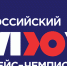 Всероссийский кейс-чемпионат «КЛЮЧ» - Департамент образования