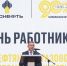 В честь Дня нефтяной и газовой промышленности сотрудники АО «Самаранефтегаз» отмечены благодарственными письмами полпреда Президента РФ в ПФО - Полномочный представитель Президента РФ в ПФО