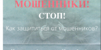 МОМВД России «Козельский» информирует - Козельский район
