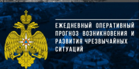 ОПЕРАТИВНЫЙ ЕЖЕДНЕВНЫЙ ПРОГНОЗ. - Администрация г. Клинцы
