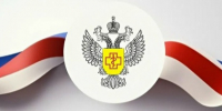 День федерального государственного санитарно-эпидемиологического надзора. - Администрация г. Клинцы