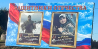 В Нижних Ачалуках установили мемориальный баннер в честь погибших героев СВО - Сердало