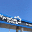 Правительство направило 3,5 млрд на льготные кредиты для резидентов «Кулибина» - Сетевое издание Живем в Нижнем