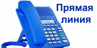 Министерство внутренней и информационной политики Хабаровского края 17 сентября 2026 г. проводит "прямую линию" в режиме видеосвязи и телефонную "горячую линию" - Комсомольский район