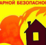 ПОЖАРЫ В ЖИЛЬЕ. - Спас-Деменский район