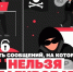 Звонят и просят код из СМС? Положите трубку!. - Великоустюгский муниципальный округ