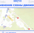 В Анненках на три дня изменится схема движения - Городская управа