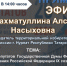 Уважаемые нурлатцы! - Нурлатский район
