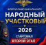Примите участие в голосовании - Лукояновский муниципальный округ