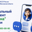 Виртуальный ассистент «Полина» на связи - УФССП МО