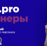 Партнеры ВИВТ: ЭФКО Цифровые решения - ВИВТ