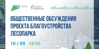 IMG_20260908_170136_515 - РИА 7 Новостей