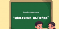 4 - Библиотека им. А.С. Пушкина