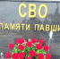 В станице Вешенской не нашли состава преступления в оскорблении памяти погибших героев СВО - Панорама