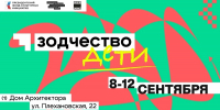 Стартовал архитектурный фестиваль «Зодчество ДЕТИ» - Правительство Воронежской области