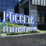 «Россети Северный Кавказ» сообщают - Кабардино-Балкарская правда