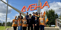 JPEG Файл - ГУ МВД Московской области