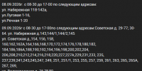 В Волгоградской области пройдут отключения света с 8 по 10 сентября - Газета Волгоградская правда