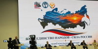 Ректор ДГМУ принял участие в межрегиональной конференции «Единство народов – Сила России!» - Медицинский Университет