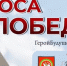 Юные певцы от 5 до 17 лет приглашаются на фестиваль «Голоса Победы» - Заинск-информ