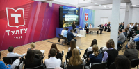 Легасовские чтения в Туле посвятили культурному коду - ГТРК