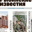 анонс - Рыбинские Известия