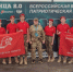 Вологодская команда успешно выступила в финале Всероссийской игры «Зарница 2.0» - Министерство молодежной политики