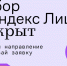 «Кванториум» в Чебоксарах стал официальной площадкой Яндекс Лицея в 2026-2027 учебном году - Управление образования