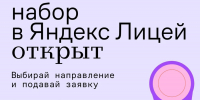 «Кванториум» в Чебоксарах стал официальной площадкой Яндекс Лицея в 2026-2027 учебном году - Управление образования