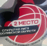 2 место. - МО Кирово-Чепецк