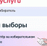 На портале Госуслуг ставропольцам доступен цифровой сервис «Волонтеры на избирательном участке» - Sk-News.Ru