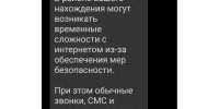 Жителей Ростова предупредили о сбоях в работе мобильного интернета 8 сентября - DonDay.Ru