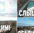 Развитие территории Снегирей муниципального округа Истра - Газета Истра сегодня