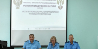 Открытие учебного потока № 1 слушателей Института - Крымский юридический институт