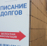 Новомосковцы могут пройти процедуру банкротства без суда и арбитражного управляющего - ИА Новомосковск Сегодня