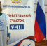 Костромичи, которым нужна помощь при посещении избирательных участков, могут подать заявку через Госуслуги - Администрация области