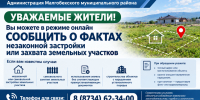 image-08-09-26-05-42 - Администрация Малгобекского района