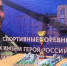 Кубок памяти Героя России Владислава Дорохина - Allelets.Ru