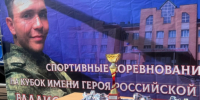 Кубок памяти Героя России Владислава Дорохина - Allelets.Ru