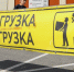 Москвичи могут пожаловаться на нарушение правил ночной разгрузки в МАДИ - M24.Ru