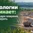 Платите за недра вовремя, чтобы не потерять лицензию - Министерство экологии