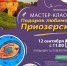 Стань частью праздника! - Газета Приозерские ведомости