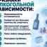 Неделя сокращения потребления алкоголя проходит в Иркутске - Baikal24.Ru
