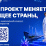 Всероссийский инженерный конкурс открывает новый сезон! - НИЯУ МИФИ